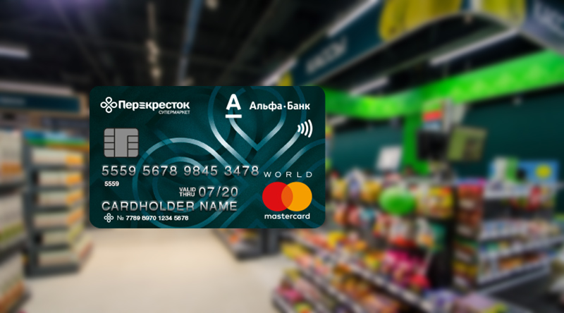 как поменять карту перекресток через личный кабинет