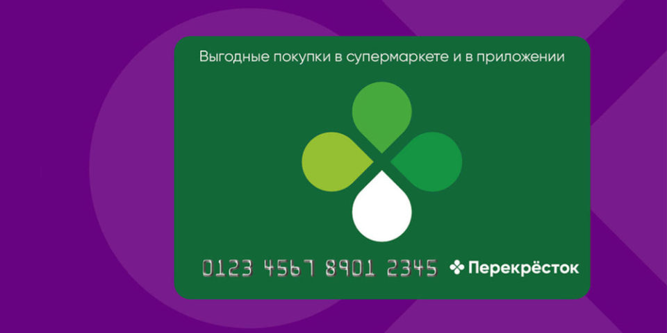 как посмотреть сколько баллов на карте перекресток