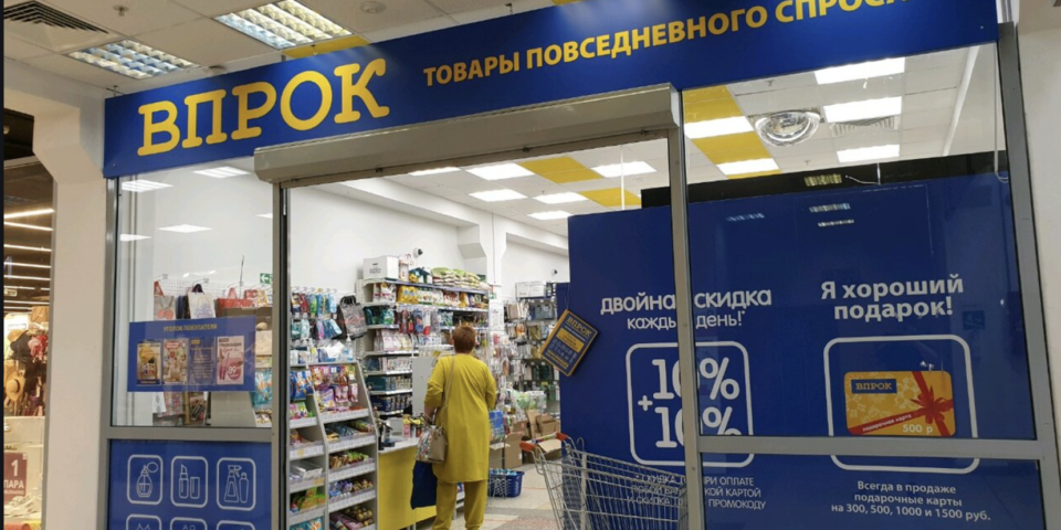 где взять, найти, получить промокод на заказ в vprok.ru