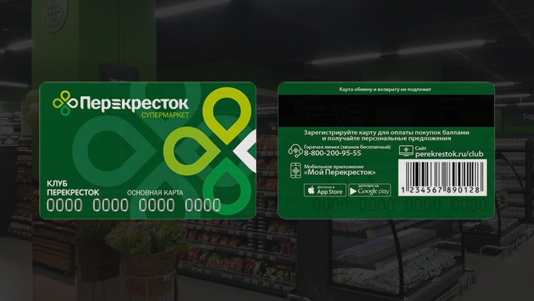 как проверить баланс карты перекресток