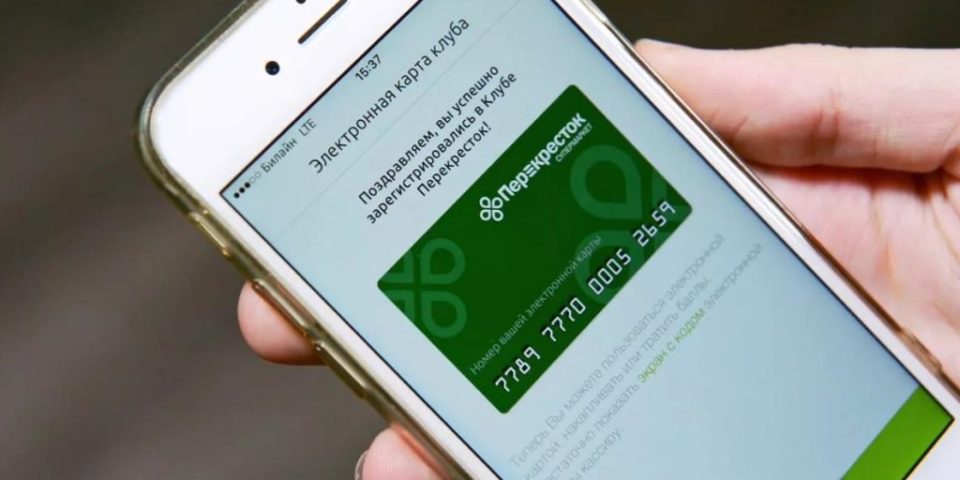 как узнать активирована карта перекресток