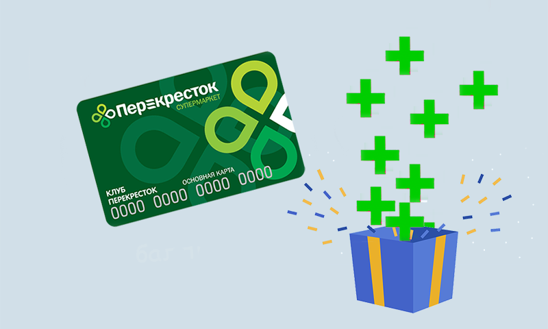 как узнать баллы на карте перекресток (как узнать сколько баллов на карте перекресток, узнать количество накопленных баллов, проверить баллы)