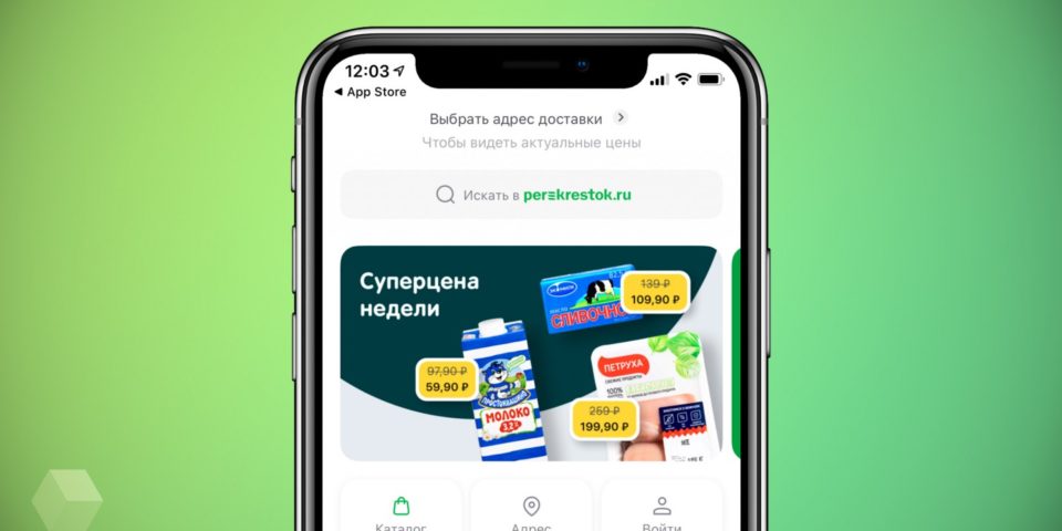 как в приложении перекресток поменять адрес доставки