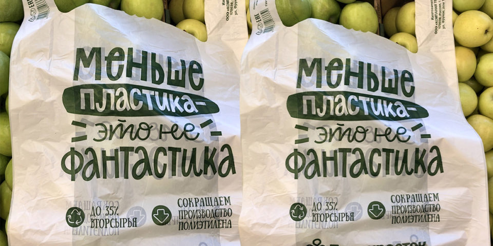 сколько стоит пакет в перекрестке (виды пакетов предагаемых в магазине, бумажные пакеты)
